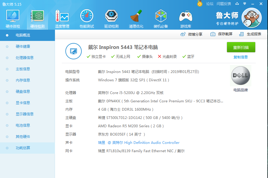 dell inspiron 14 5000series笔记本