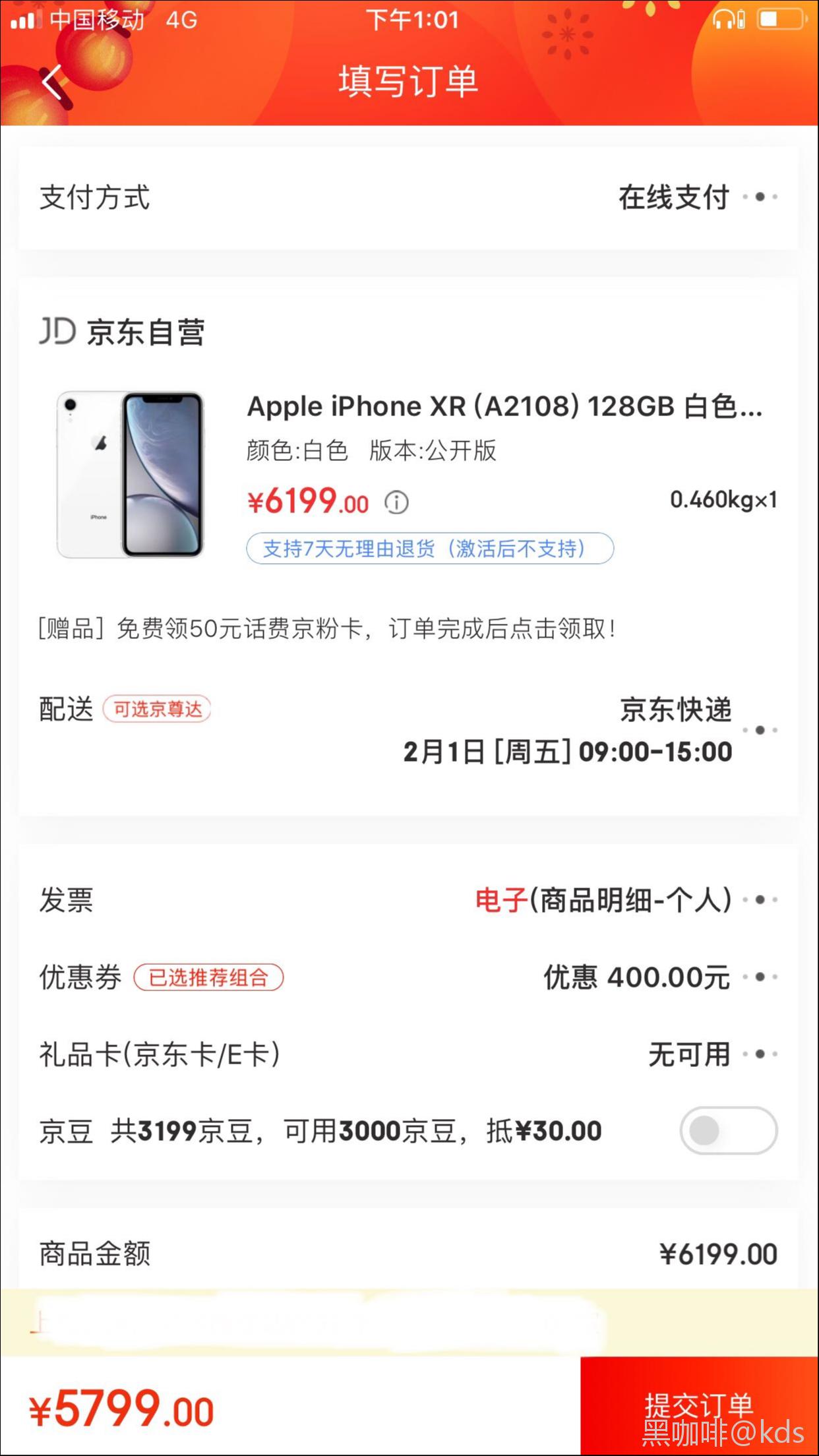 iphonex官方价格表图片