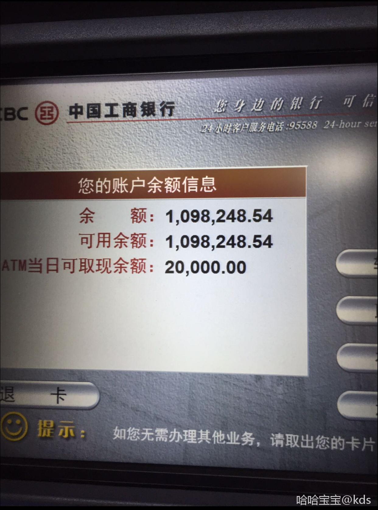 银行卡余额500万图片图片