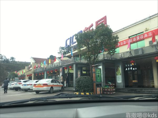 进新昌服务区撒泡尿