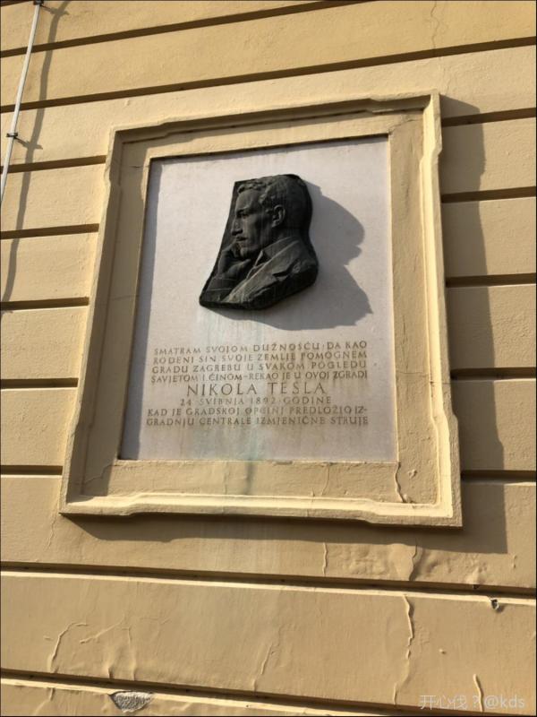 特斯拉是克罗地亚人