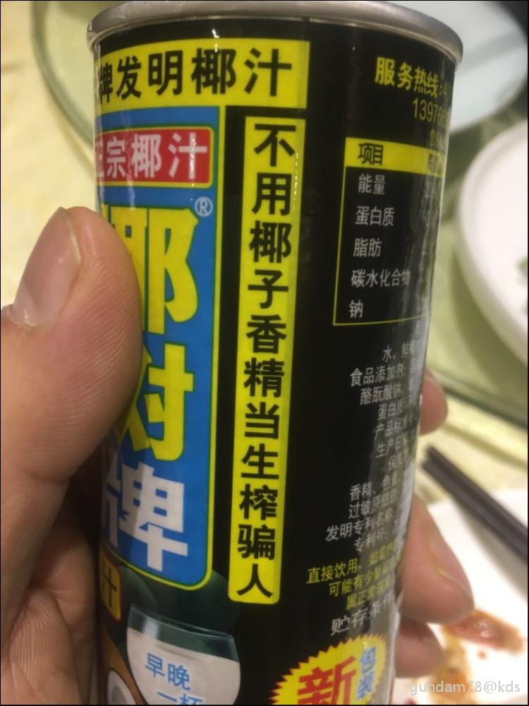 椰树椰汁,我从小喝到大