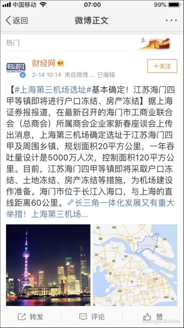 南通造机场,启东恒大威尼斯房价会涨多少?