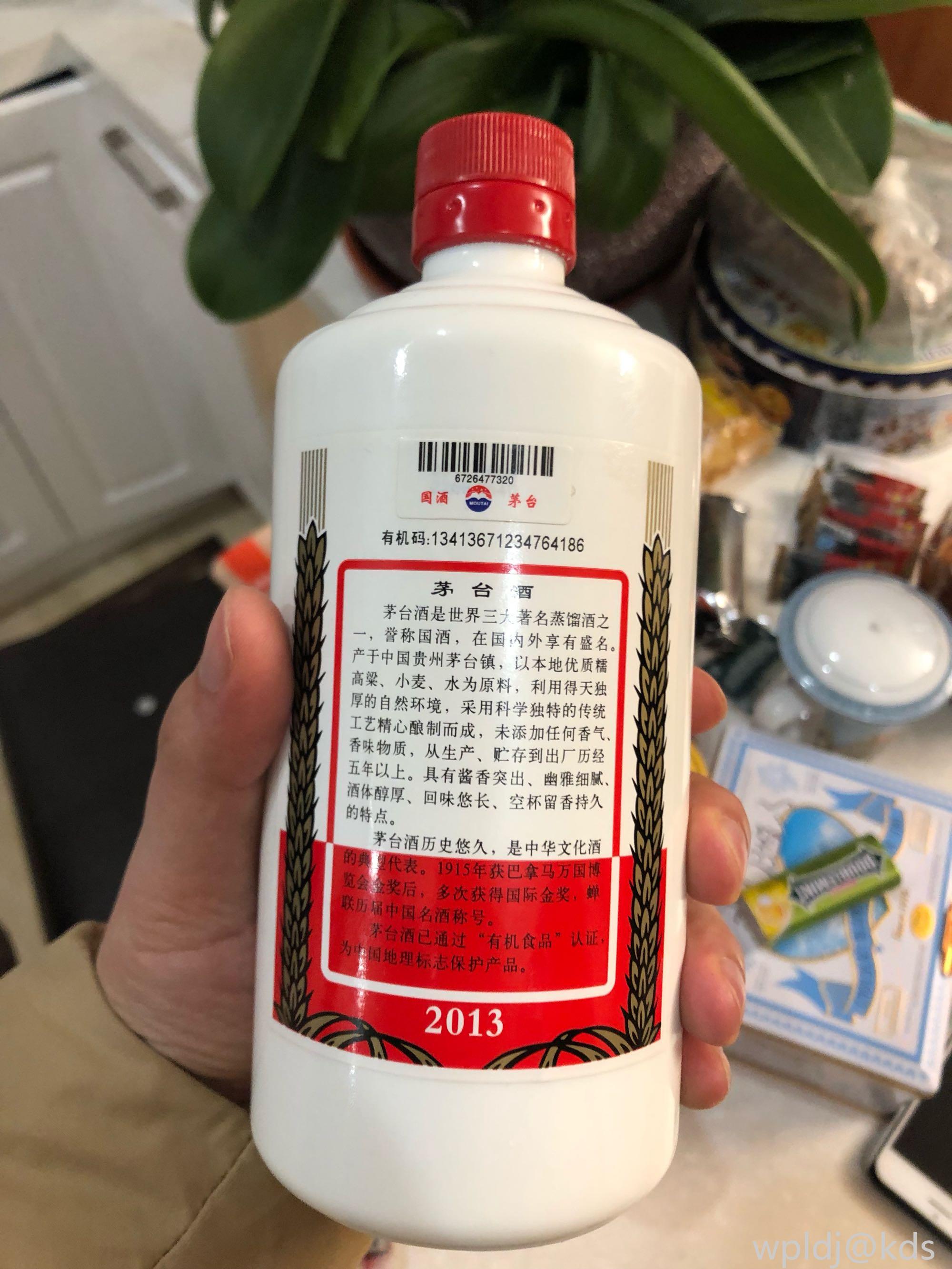 2020年茅台酒背标图片