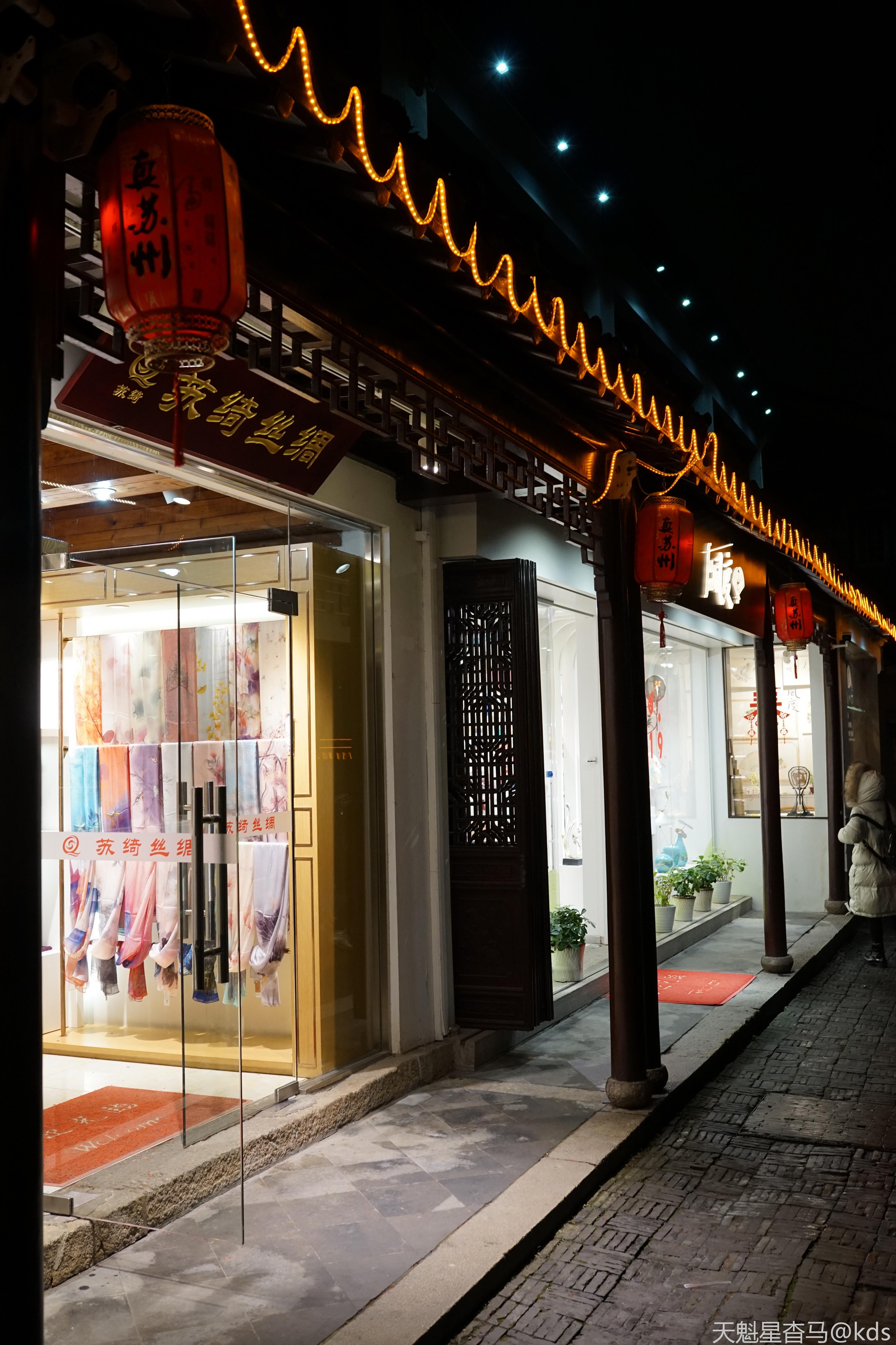 各种丝绸和旗袍店让这里充满了江南气息.