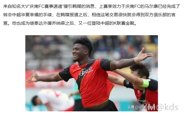 19赛季中超转会老王和猴2动作很大!