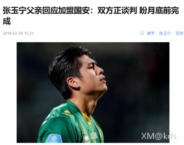 19赛季中超转会老王和猴2动作很大!