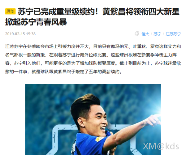 19赛季中超转会老王和猴2动作很大!