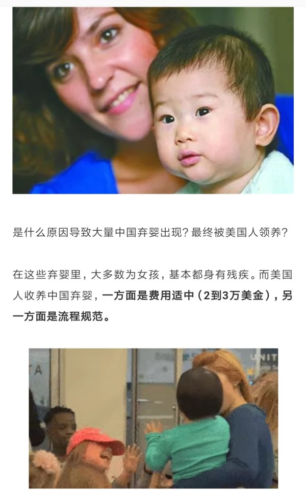 在美国重生的10万中国弃婴!
