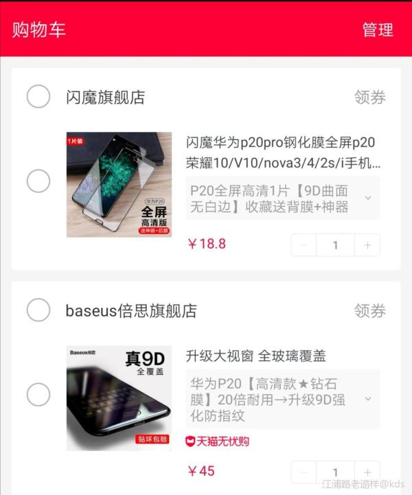 手机钢化膜,哪个牌子好