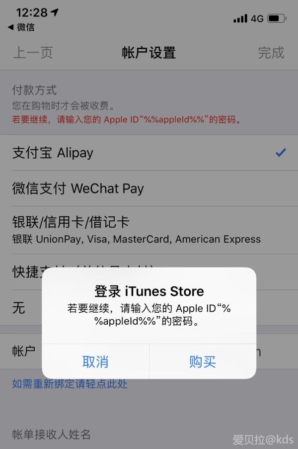 老婆通过苹果手机购买知乎会员,遇到麻烦?