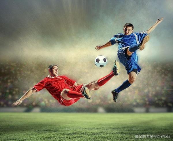 篮球和足球到底哪个对抗强度大