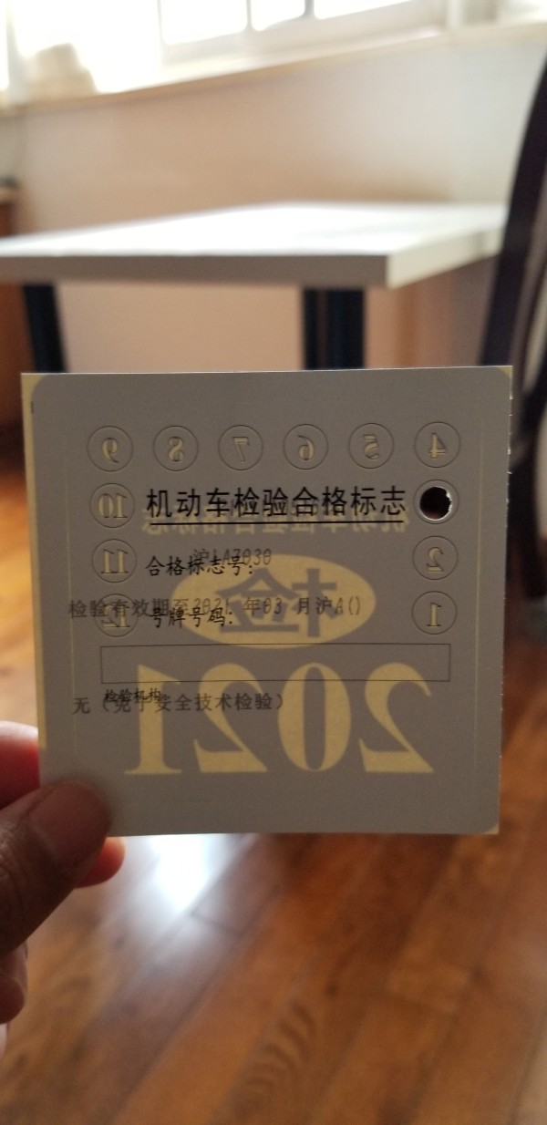 新车后面写2021年年检到期,但是检验标致是2020