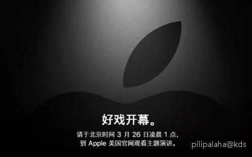3月26日,苹果与华为新品发布会撞车,你会关注