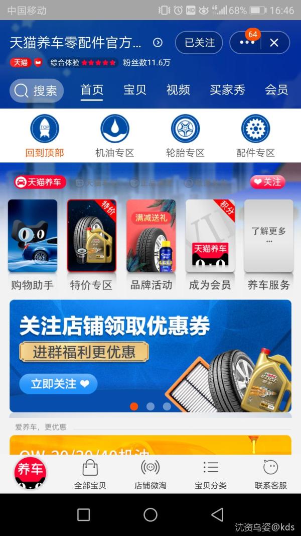 天猫养车汽车配件旗舰店轮胎