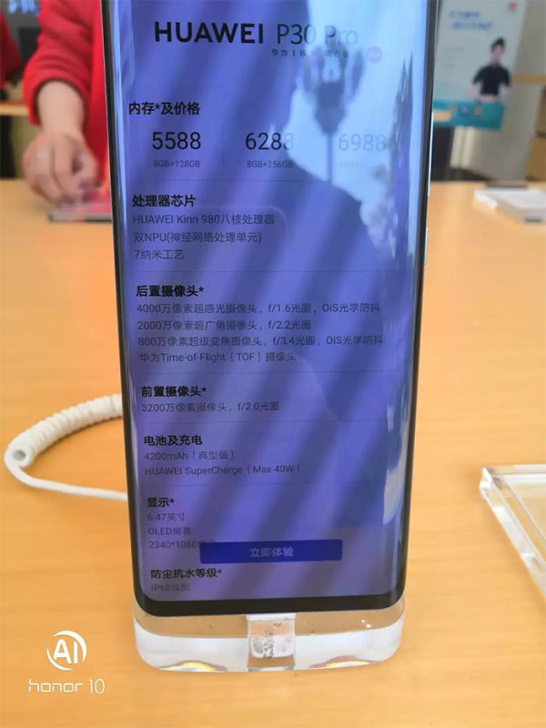 P30pro屏幕,p30pro屏幕总成 去实体店看了p30pro,屏幕颗粒感明显