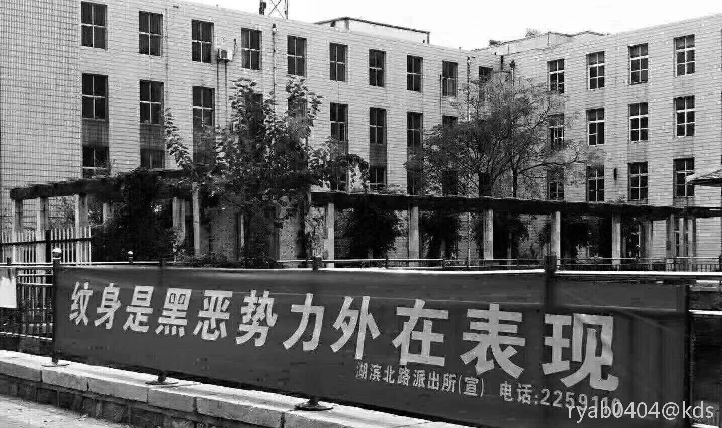 纹身是黑恶势力的外在表现