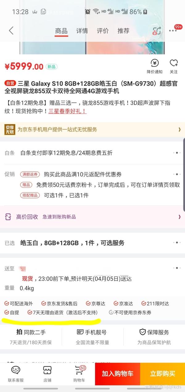 三星S10全球热销,国内半月销量达50万份额上