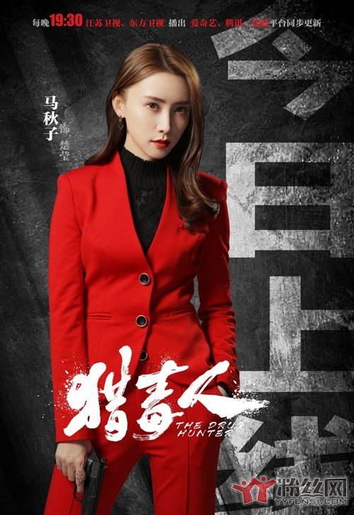 马秋子是不是要红了?