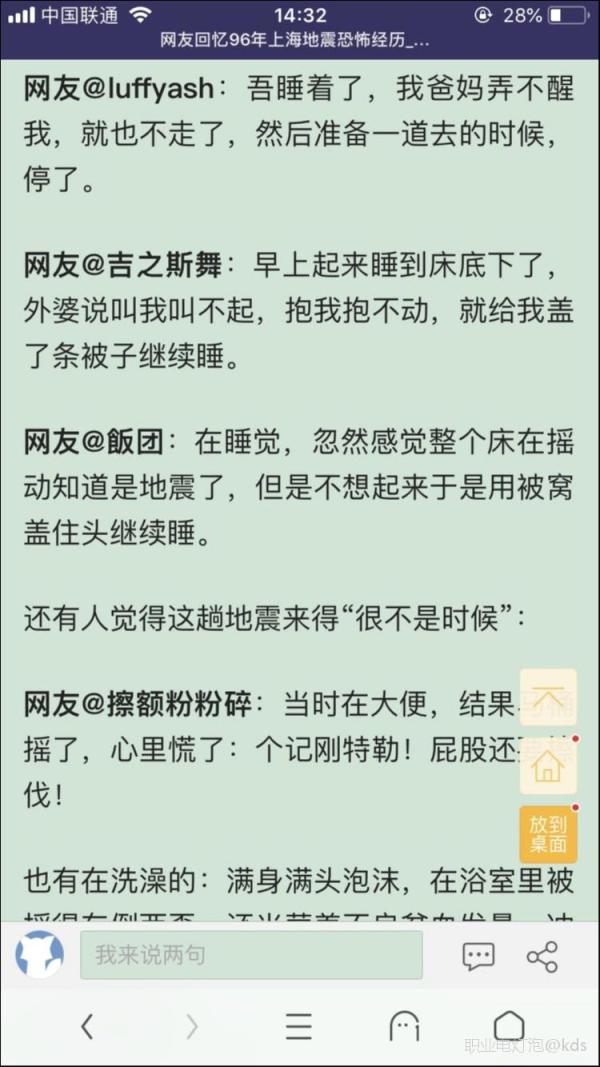 突发:北京海淀地震。
