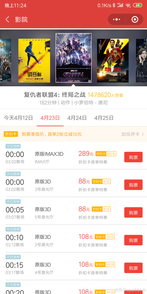 为什么复联4电影票这么贵