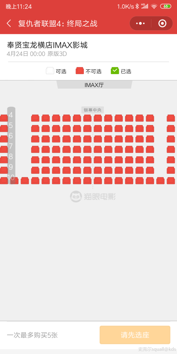 为什么复联4电影票这么贵