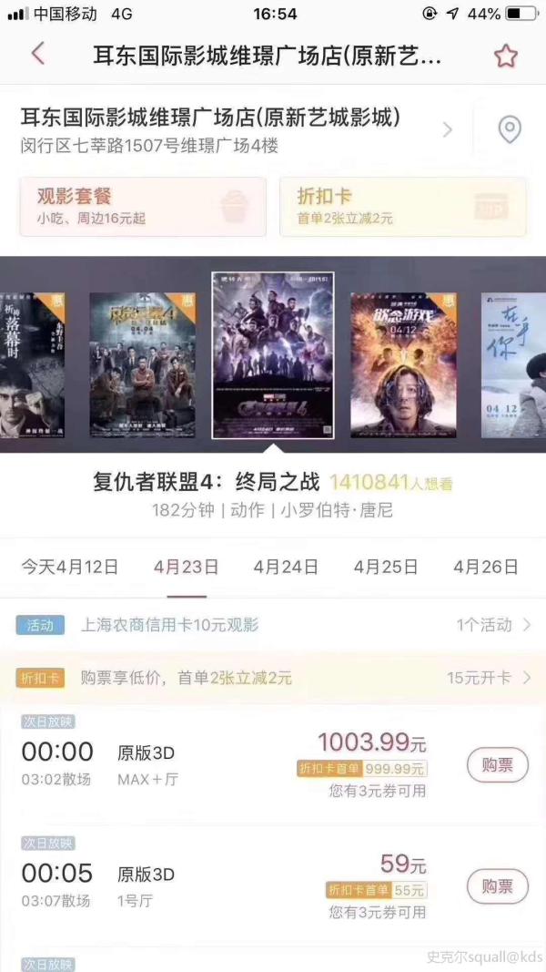 为什么复联4电影票这么贵