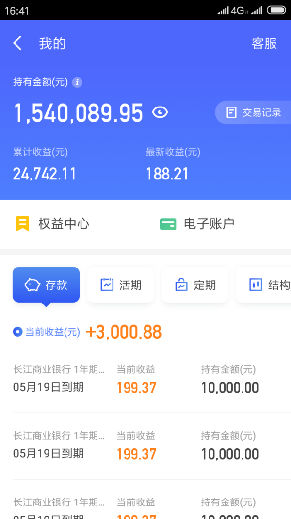 200万够个屁,我京东里的银行活期存款都100多万了,还是