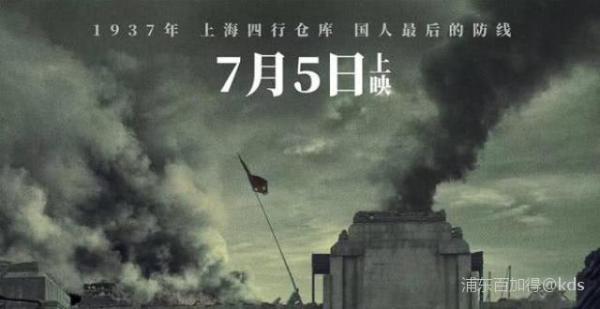 四行仓库电影要来了