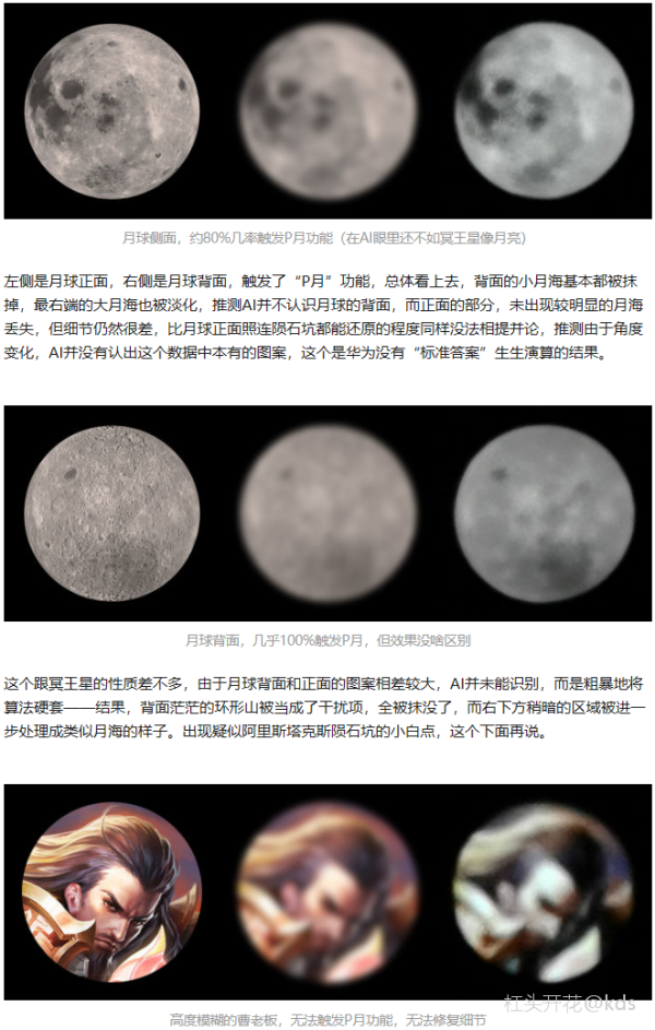 如何看待爱华为 P30 Pro 拍的月亮是 PS 的还是