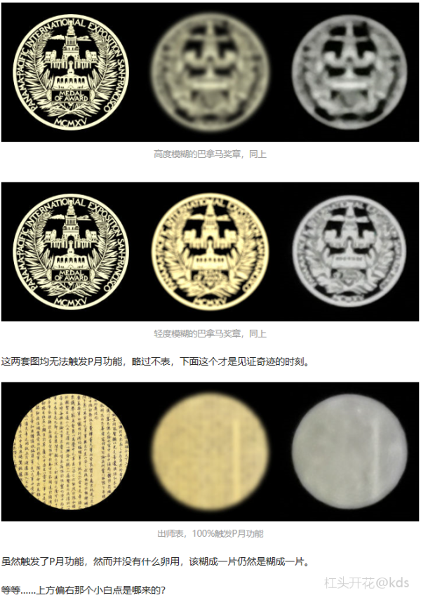 如何看待爱华为 P30 Pro 拍的月亮是 PS 的还是