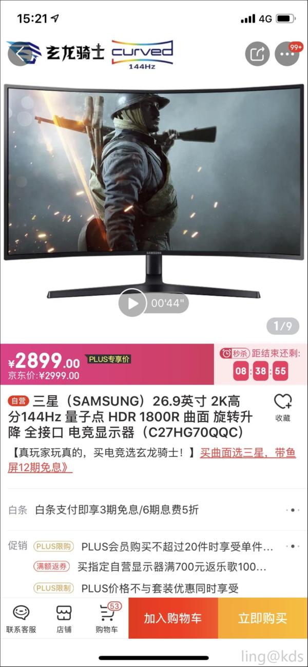 想买个2k144hz显示器,有推荐吗