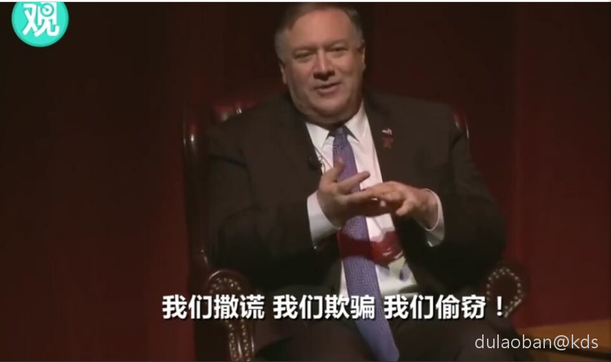 蓬佩奥:我们撒谎,欺骗,偷窃…这才是美国不断探索进取