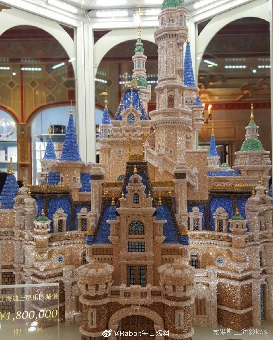 上海迪士尼180万的水晶城堡卖掉了