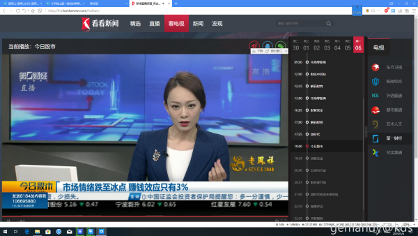 今天晚上第一财经的李婷穿什么颜色的装出来