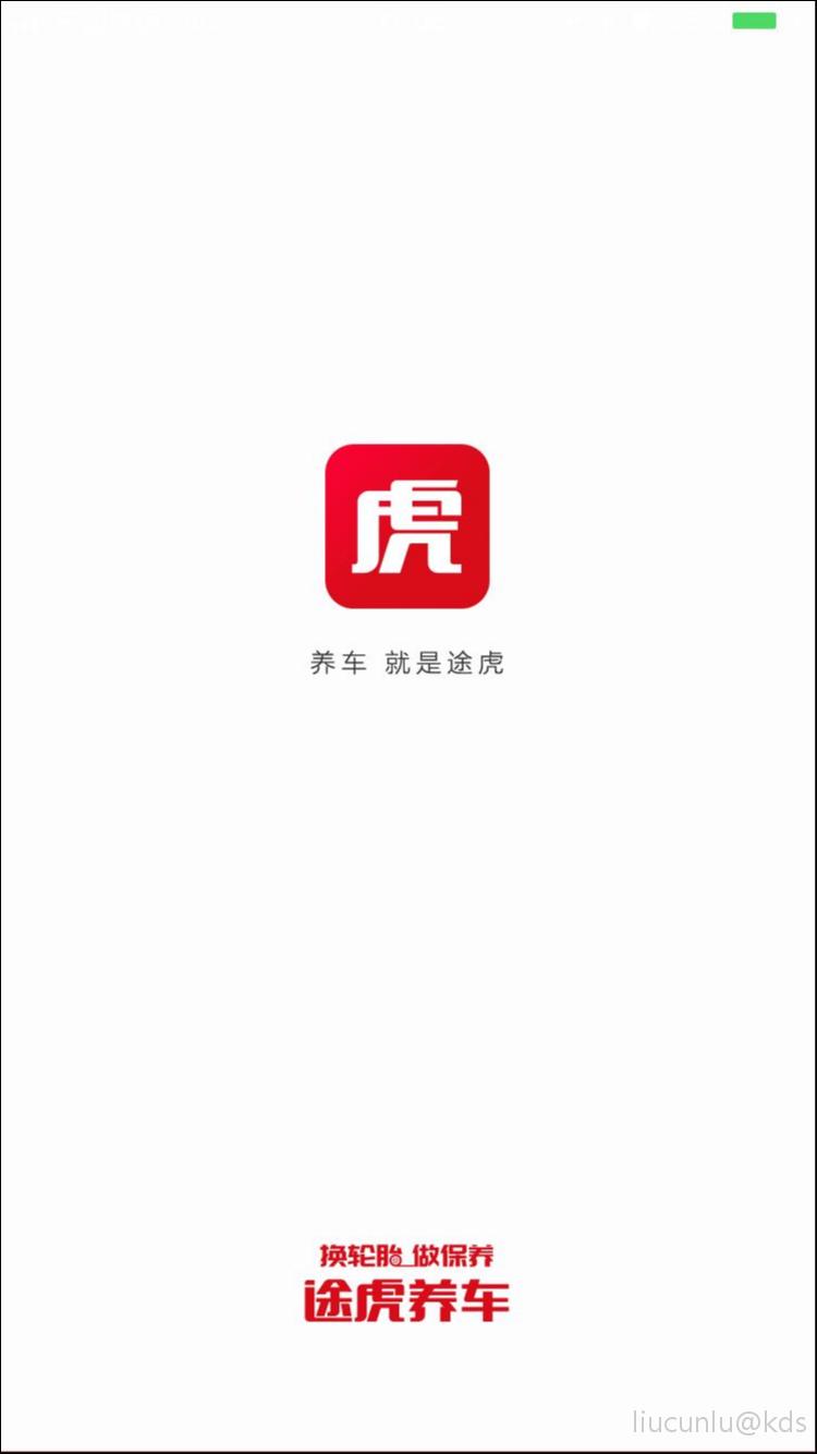 途虎养车保养可以伐?