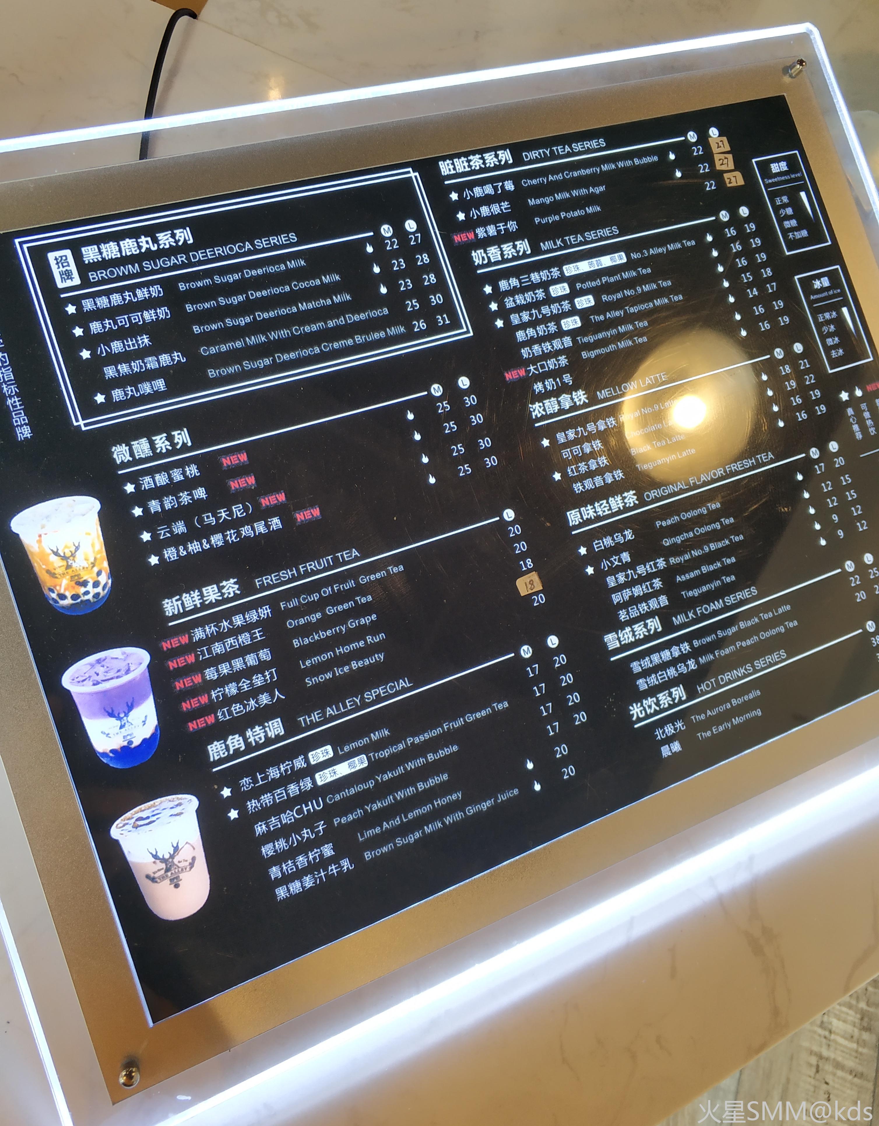 么得命了,路边鹿角巷也要28一杯了