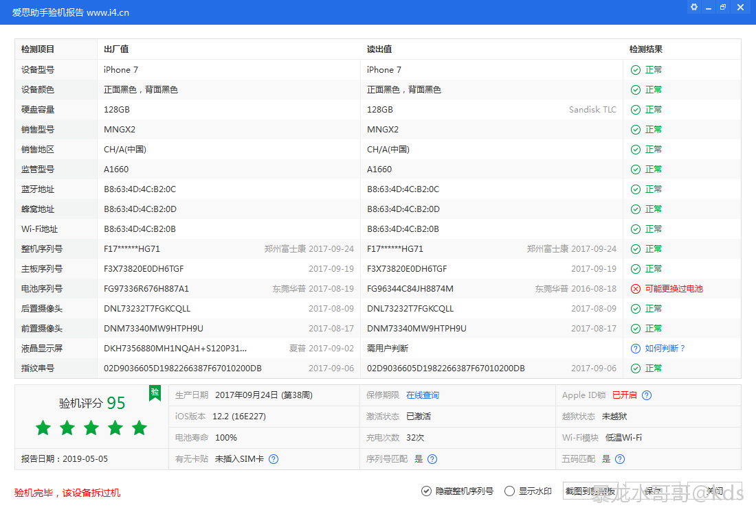 便宜出国行苹果7 128g全网通
