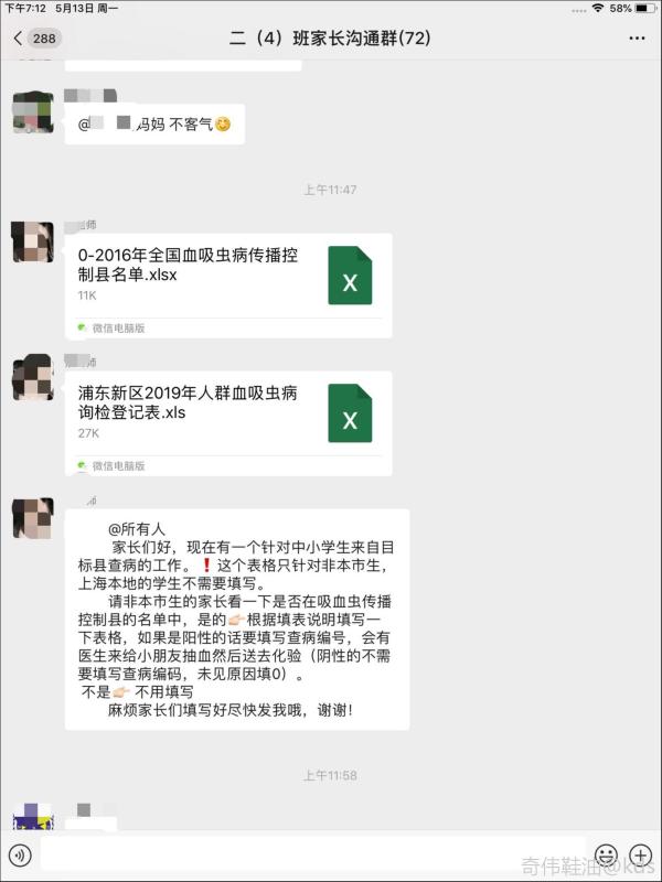 老师今天中午发的通知 宽带山kds 宽带山社区 城市消费门户