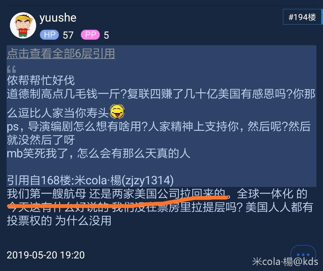 [回复]     yuushe [yuushe] 427楼 快点去打针 死了就不能舔俄爹了