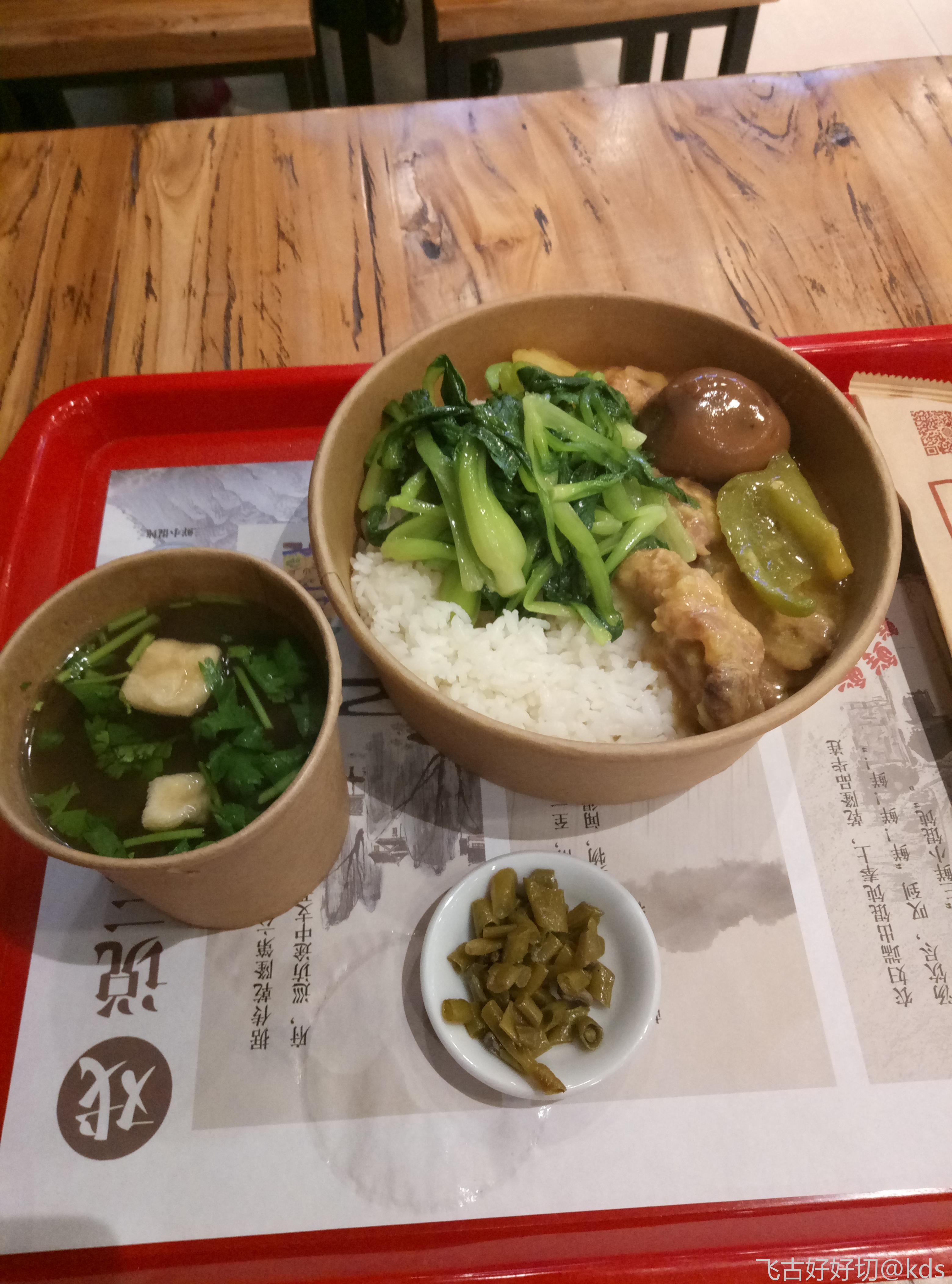 大富贵出客饭了!