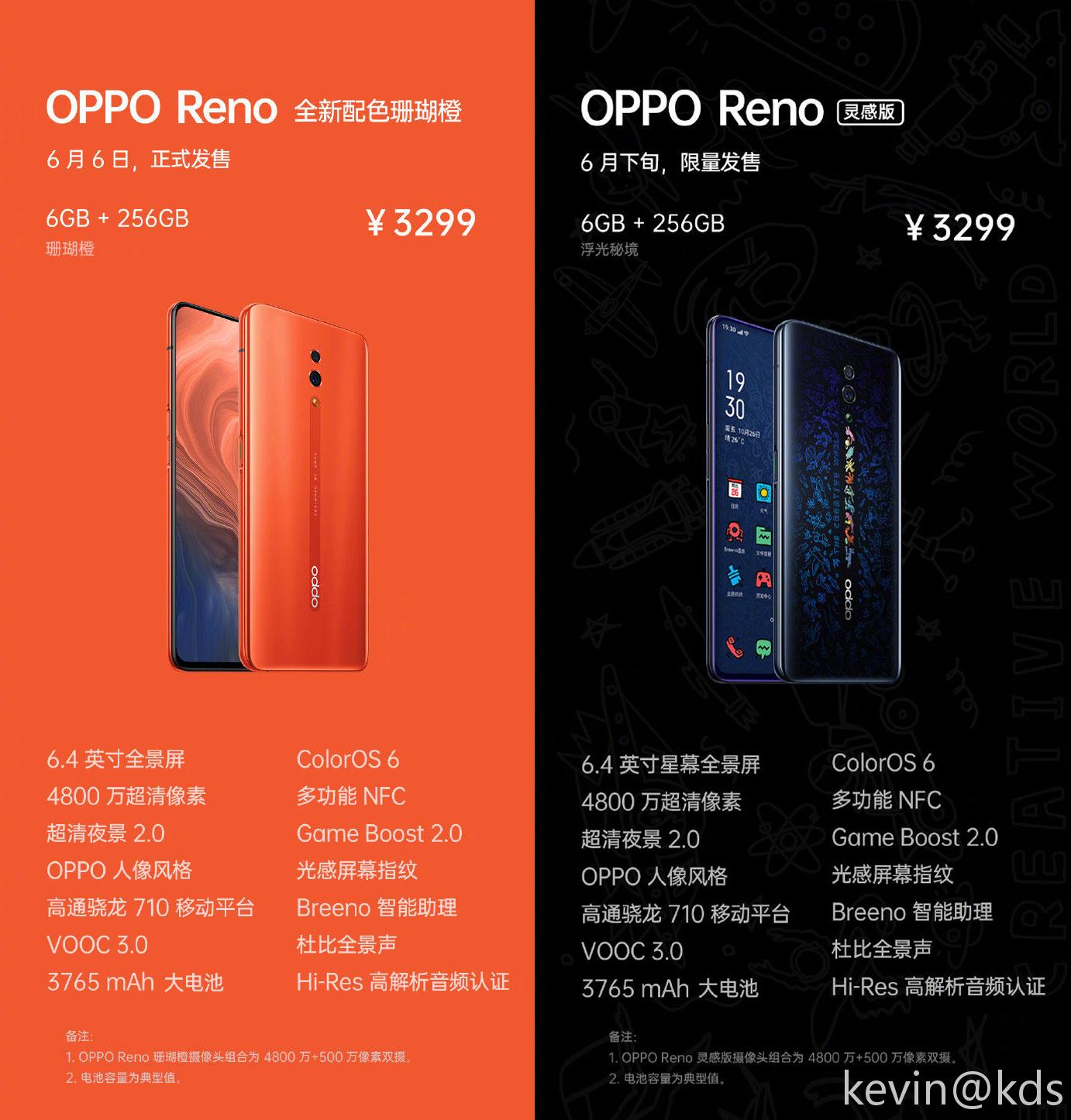 oppo发布新品reno z:搭载mtk p90 售价2499元