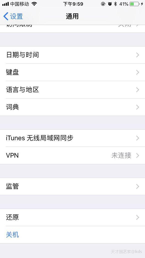 ipad系统升级到8.4.1后,通用-设备管理找不到了