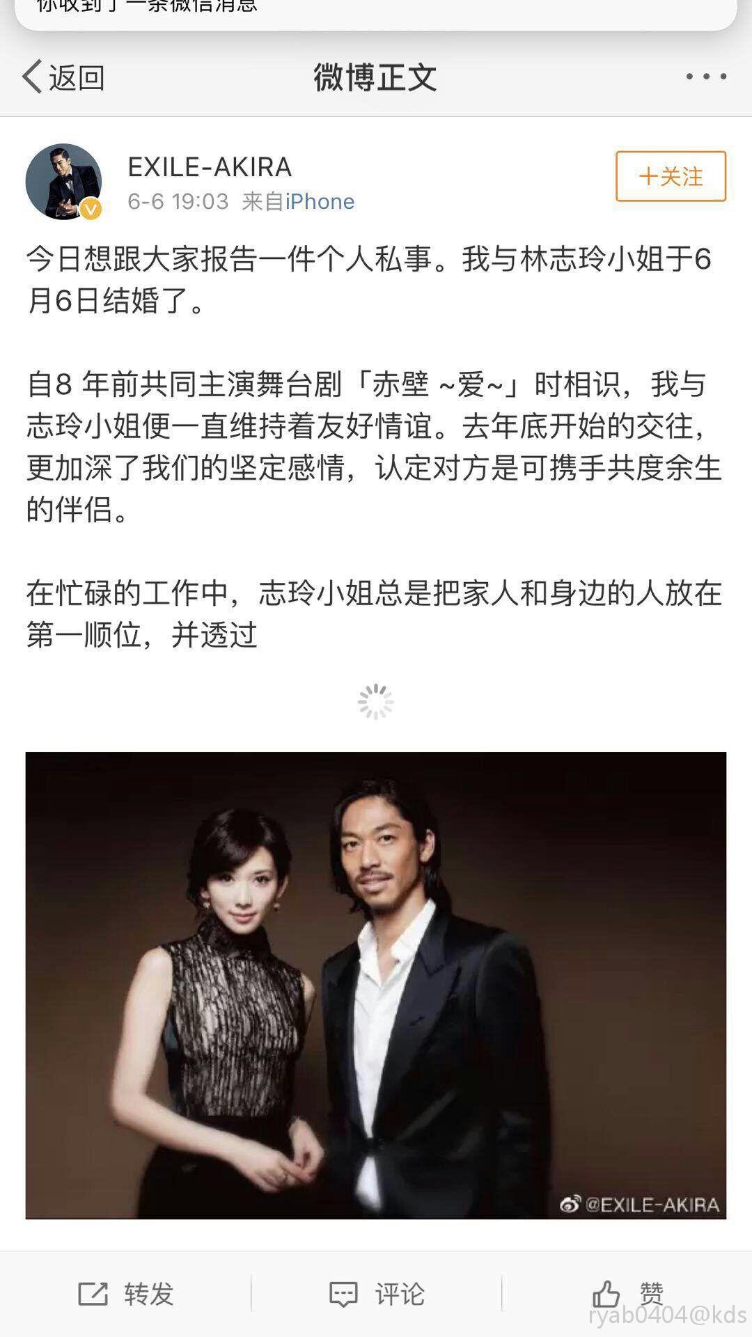 志玲姐姐结婚了