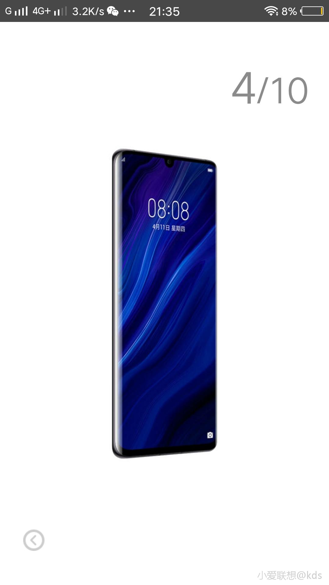 大家聊聊华为p30,不是5g出来了吗