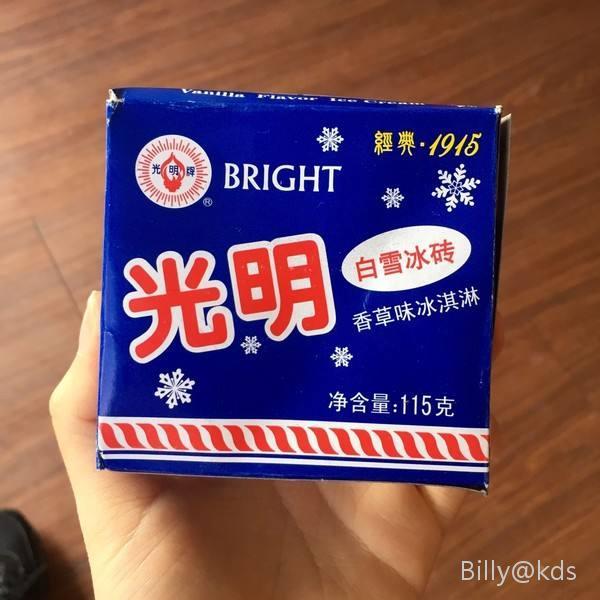 刚刚买了一个光明冰砖 3元,从小就吃这个,到现在没怎么涨价,光明是个