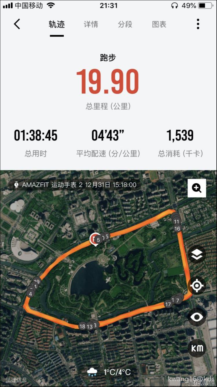 半馬配速4:50,全馬稍微慢點,要喝個水,尿個尿,磕個膠.4張分