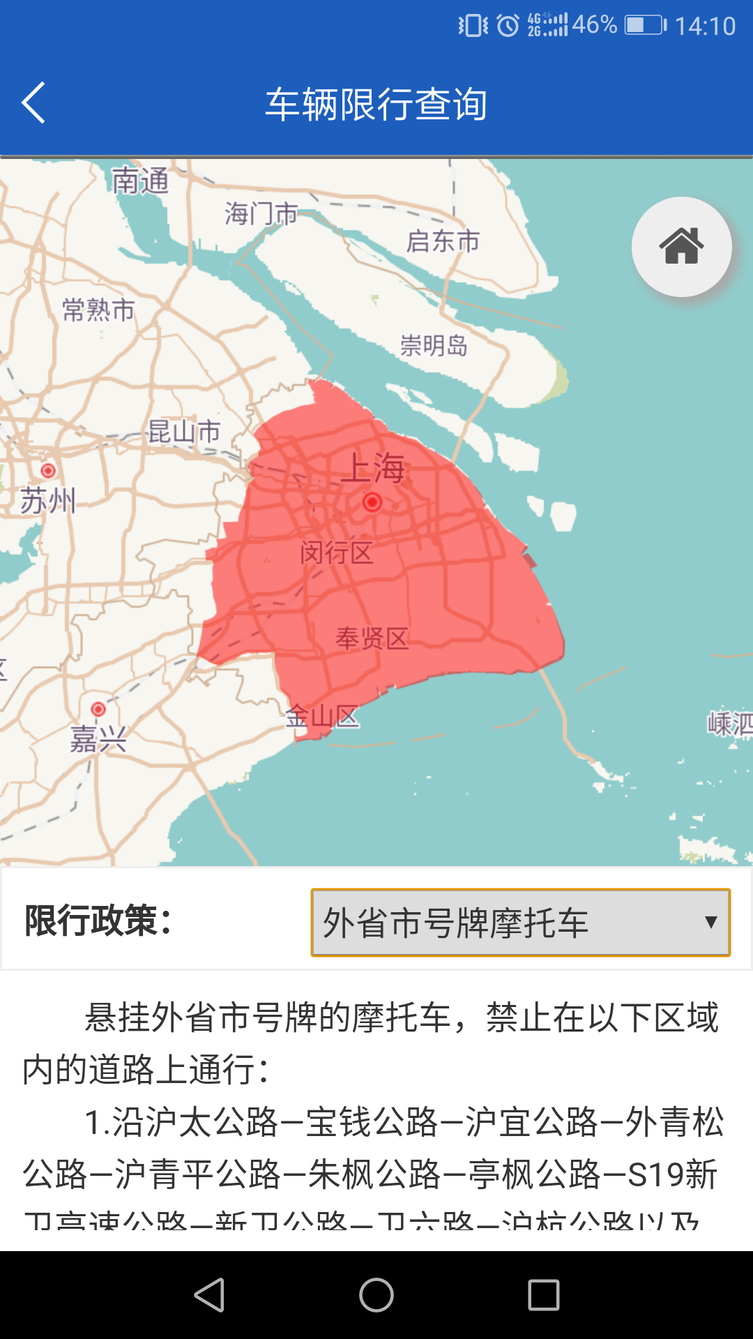 上海限行区域图图片