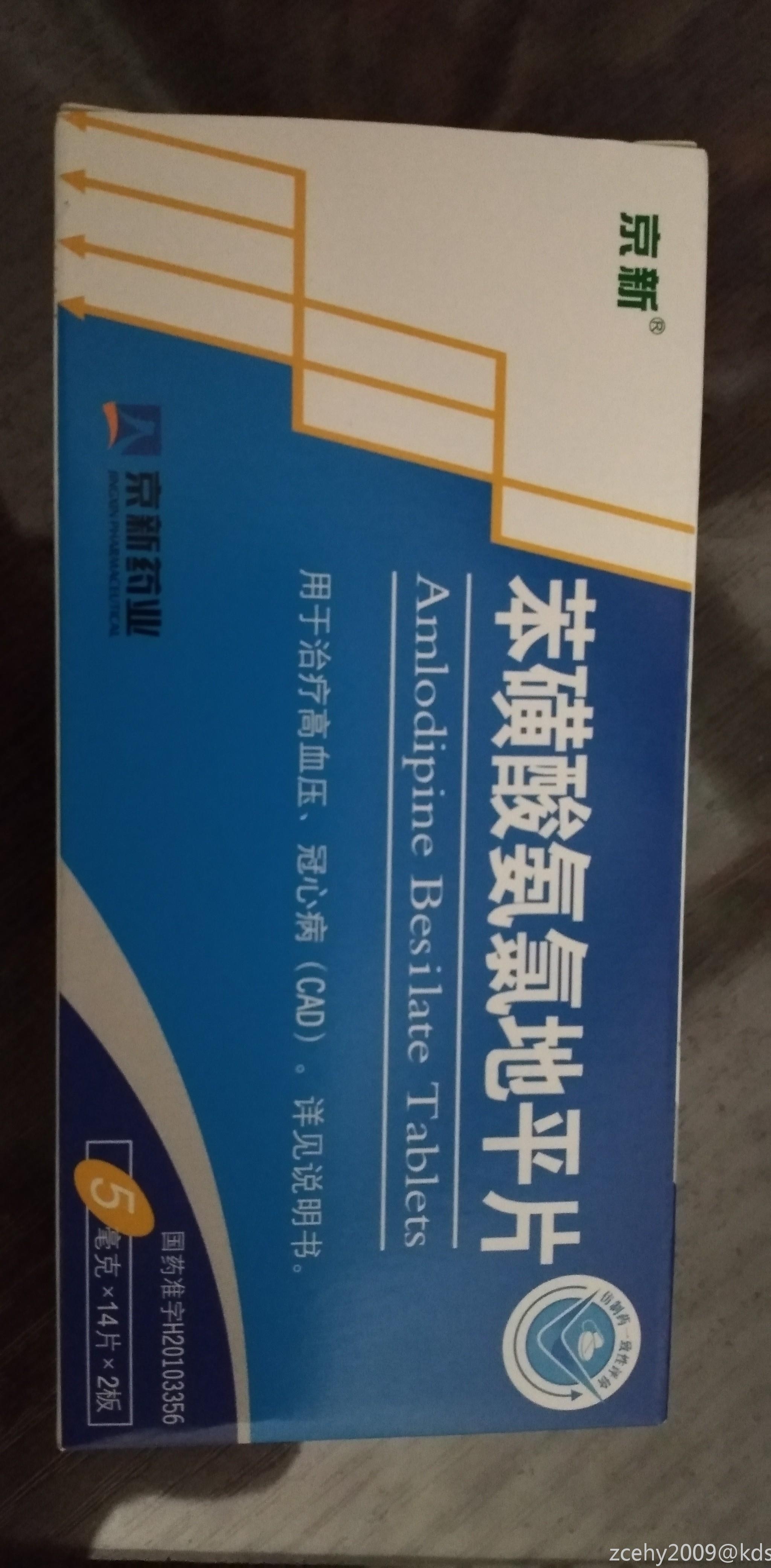 山上有高血压的吗?都几岁?在吃什么药?