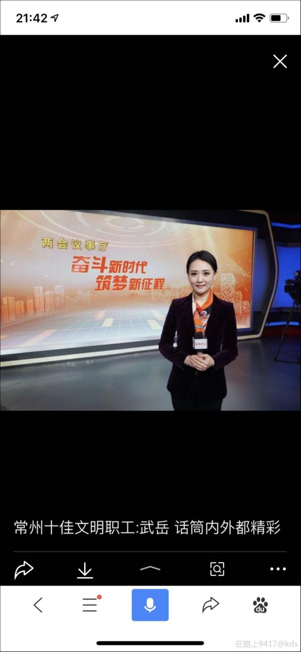 吾悦=武岳=我悦.武岳是原常州电视台主持人.其中故事各位自行脑补吧.